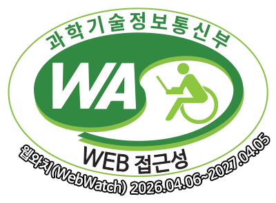과학기술정보통신부 WA(WEB접근성) 품질인증 마크, 웹와치(WebWatch) 2026.04.06~2027.04.05