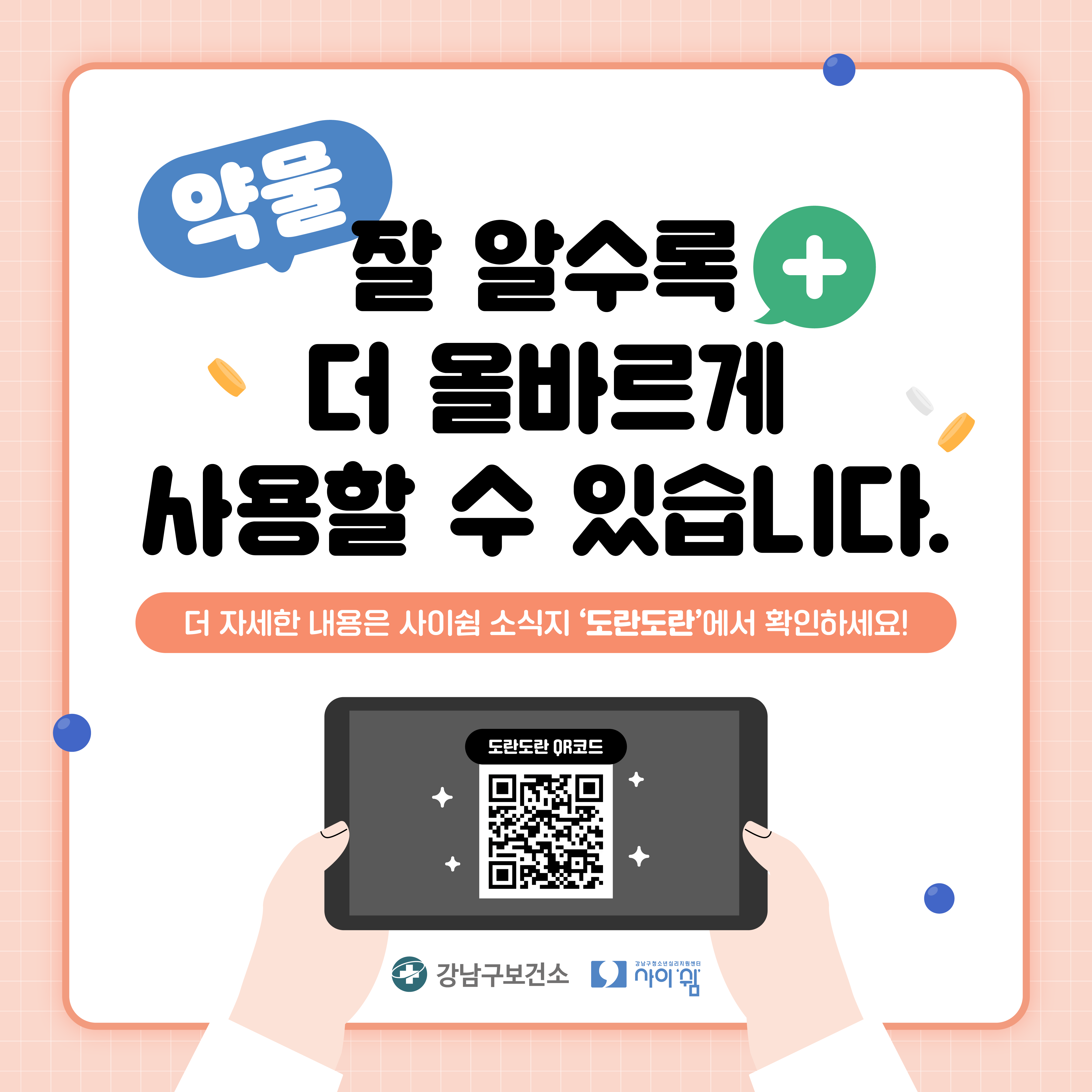 2024-2_사이쉼_마음건강_카드뉴스_(8).png