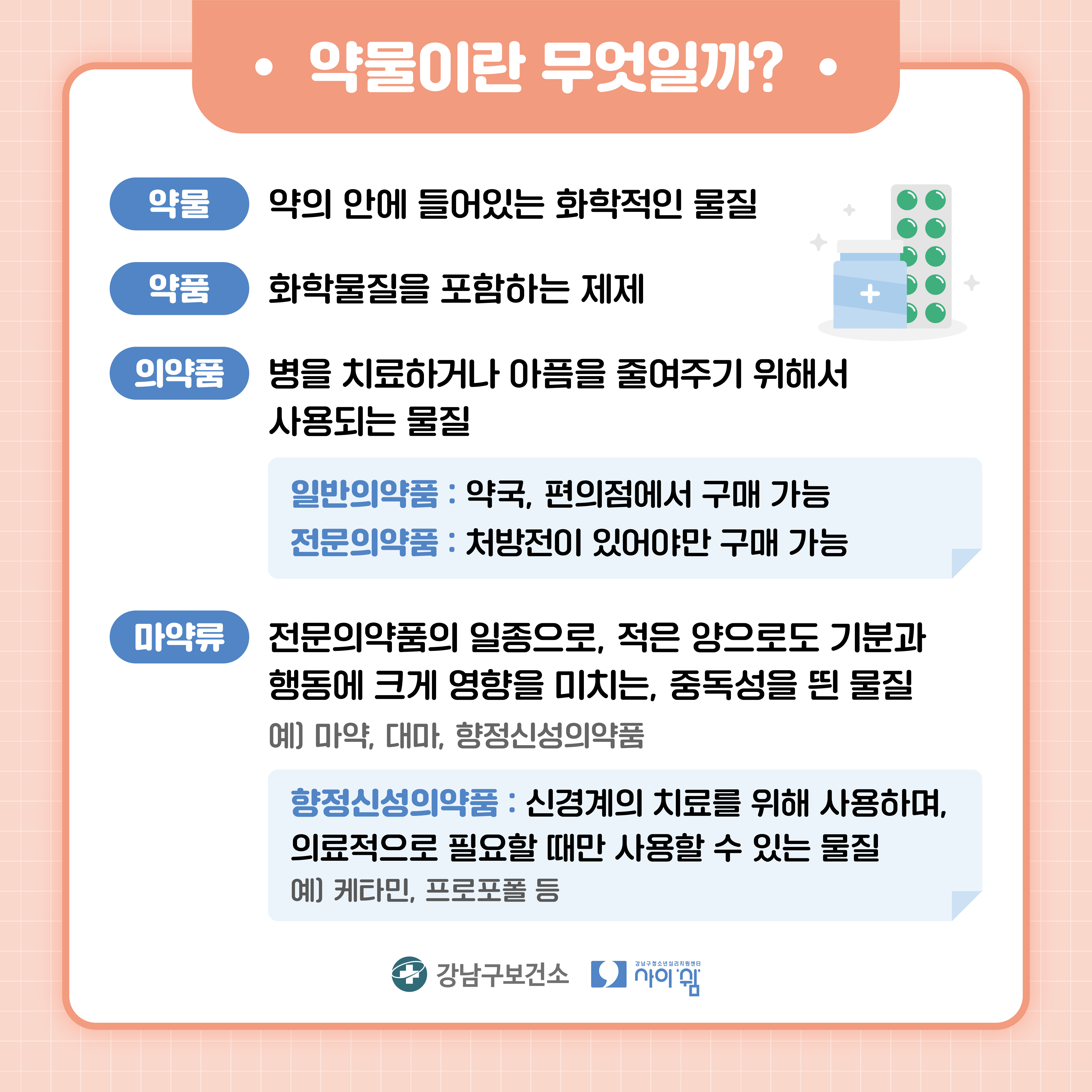 2024-2_사이쉼_마음건강_카드뉴스_(2).png