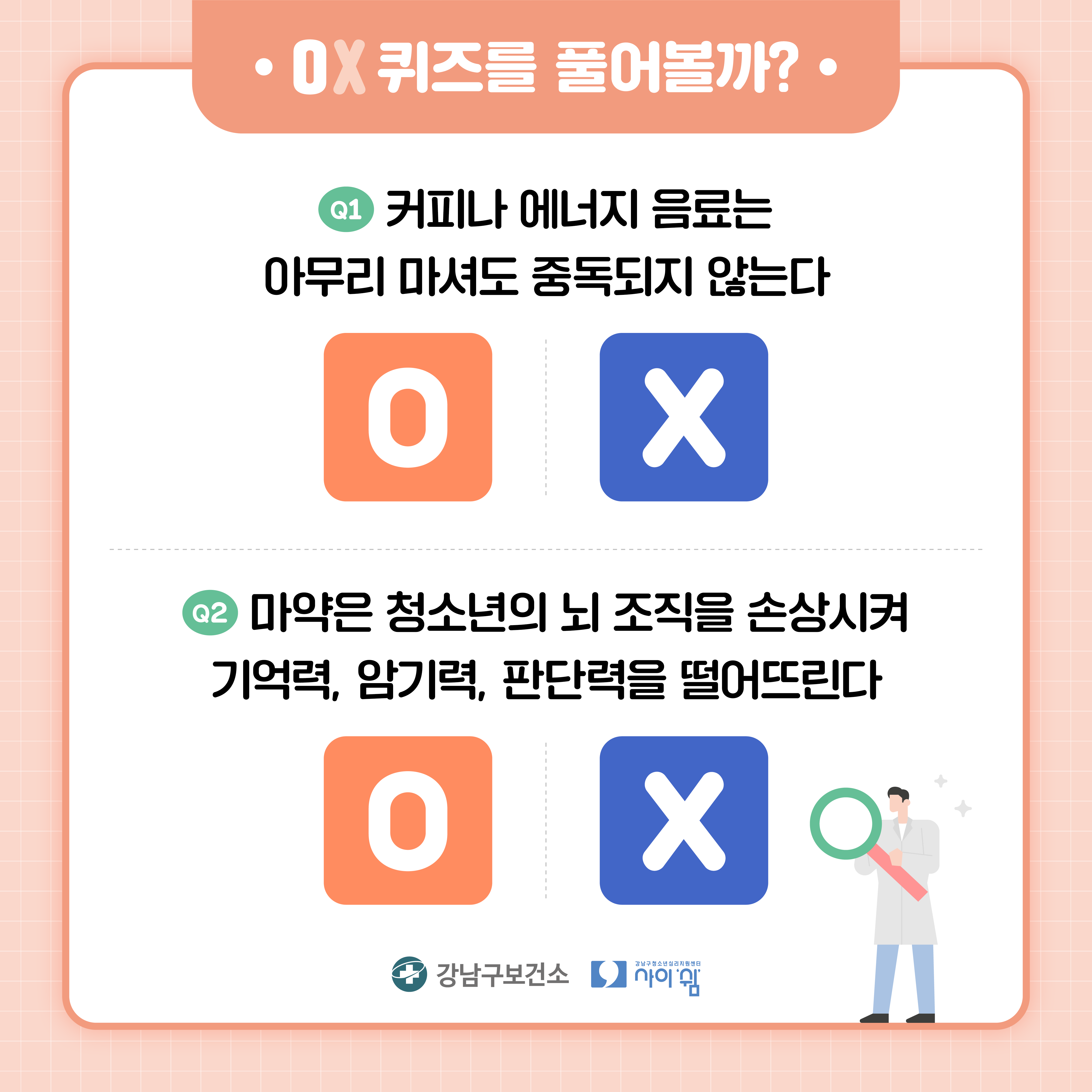 2024-2_사이쉼_마음건강_카드뉴스_(5).png