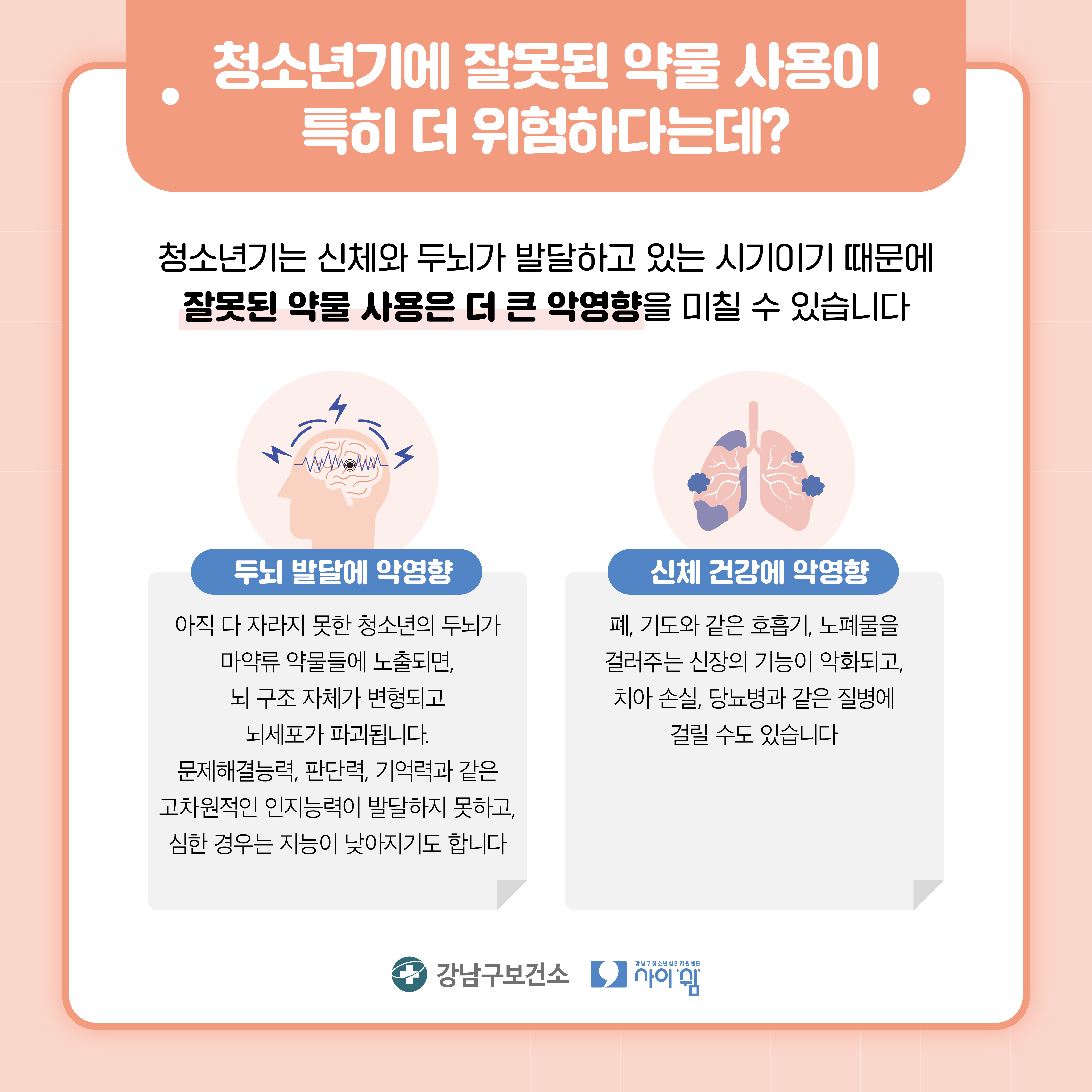 2024-2_사이쉼_마음건강_카드뉴스_(4).png