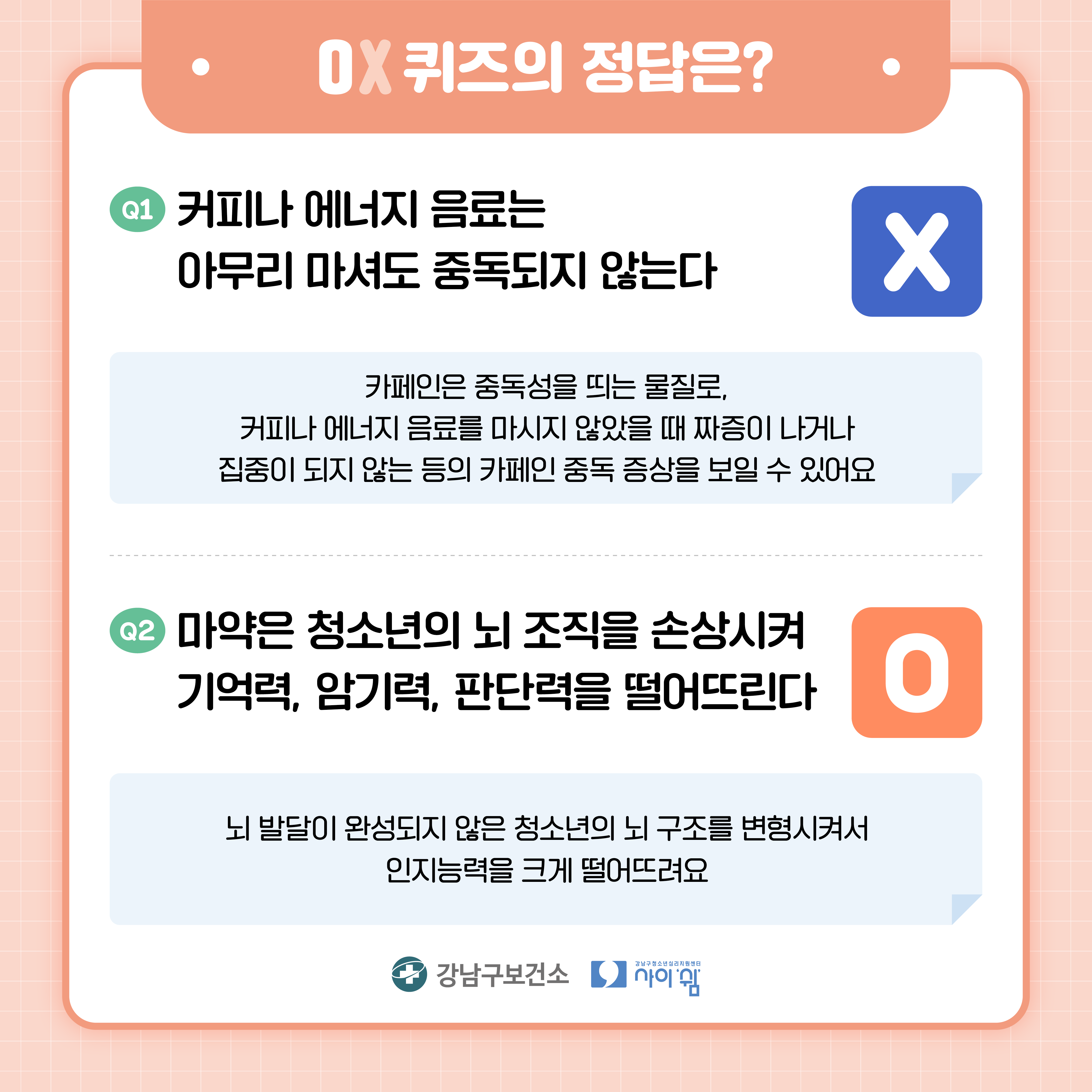 2024-2_사이쉼_마음건강_카드뉴스_(6).png