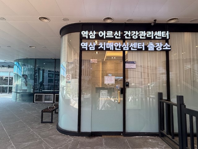 어르신건강증진