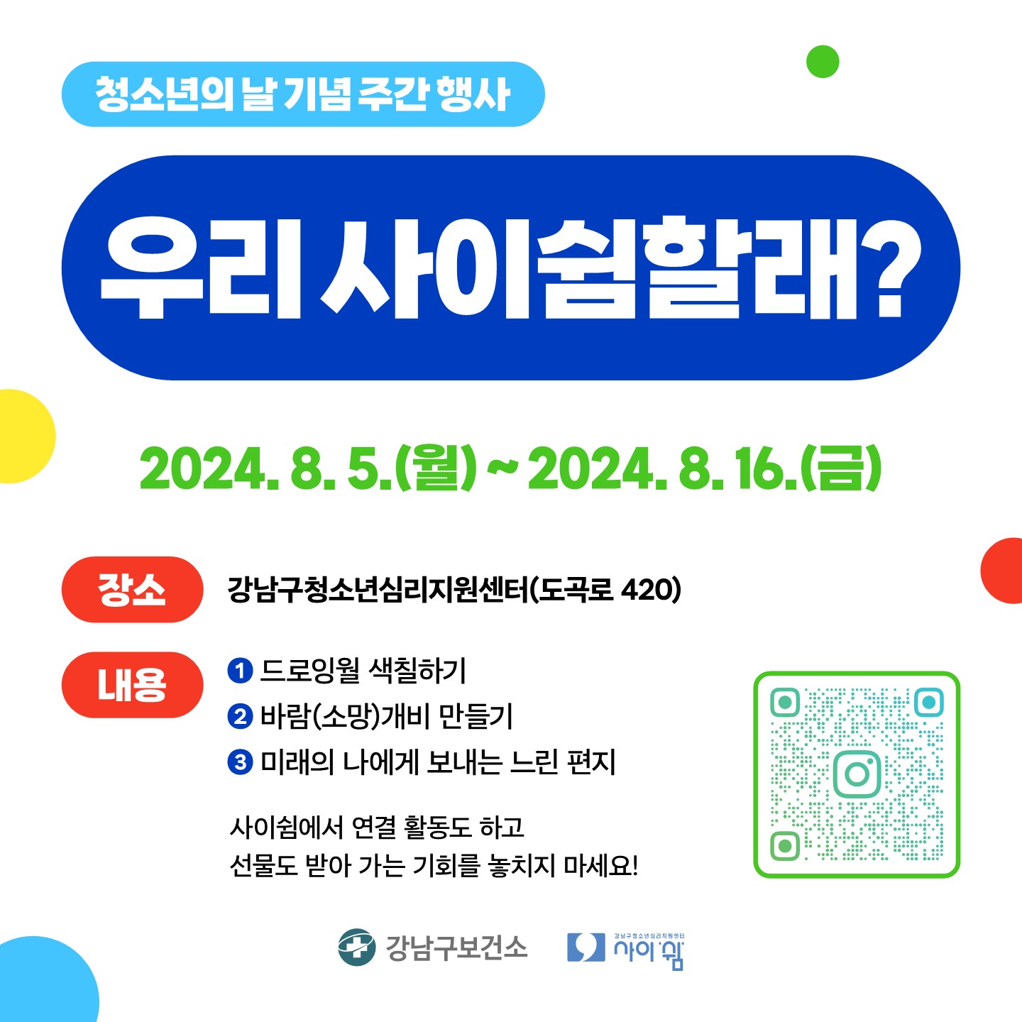 2024-3분기_사이쉼_카드뉴스_우리는_사이에_있다_8.jpg